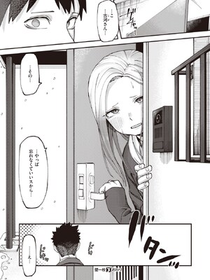 [untsuku] 壁一枚_xeros104-86