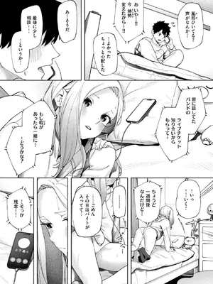 [untsuku] 壁一枚 続_039