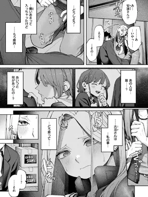 [untsuku] 壁一枚 続_046