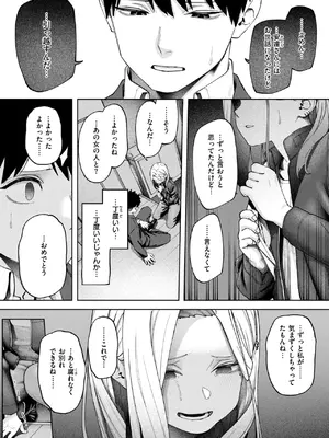 [untsuku] 壁一枚 続_047