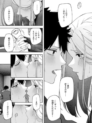 [untsuku] 壁一枚 続_050