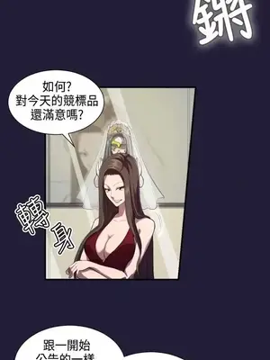 天使的眼淚 1-20話[完結]_001009