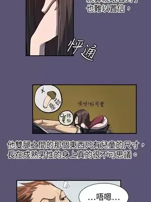 天使的眼淚 1-20話[完結]_003014