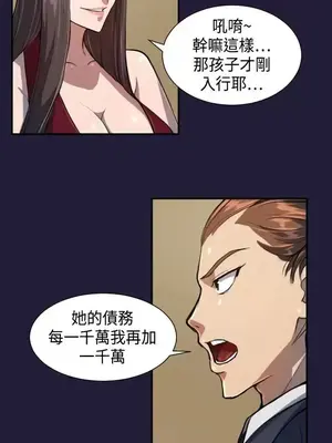 天使的眼淚 1-20話[完結]_004005