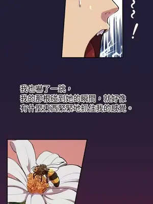 天使的眼淚 1-20話[完結]_004011