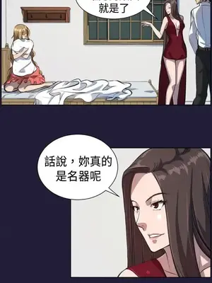 天使的眼淚 1-20話[完結]_005006