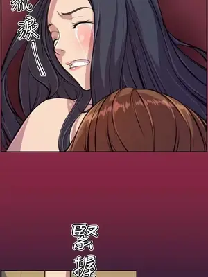 天使的眼淚 1-20話[完結]_005010