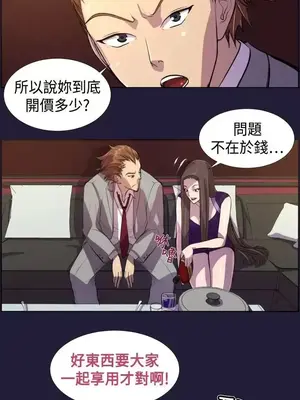 天使的眼淚 1-20話[完結]_006004