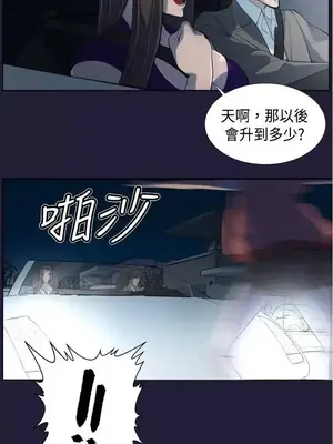 天使的眼淚 1-20話[完結]_006019