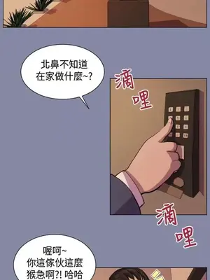天使的眼淚 1-20話[完結]_007021