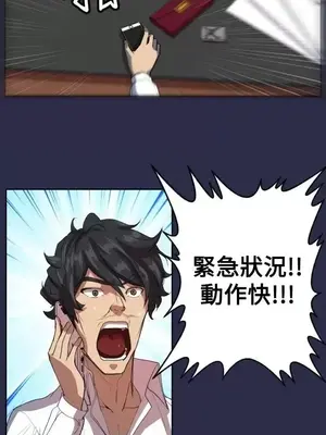 天使的眼淚 1-20話[完結]_009013