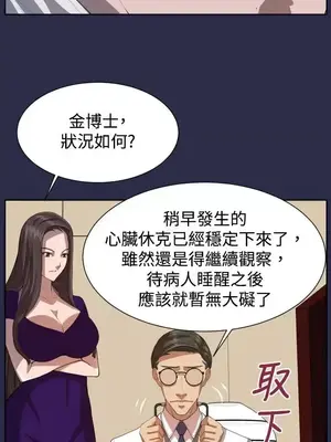 天使的眼淚 1-20話[完結]_009015