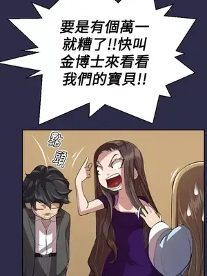 天使的眼淚 1-20話[完結]_009022