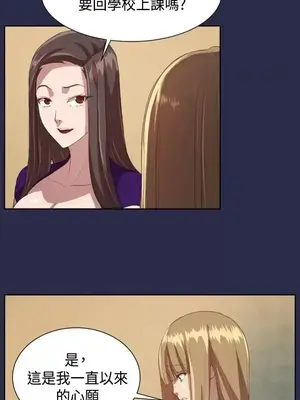 天使的眼淚 1-20話[完結]_010001