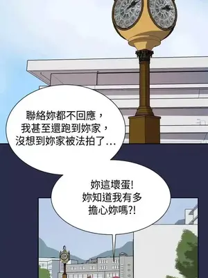 天使的眼淚 1-20話[完結]_010009