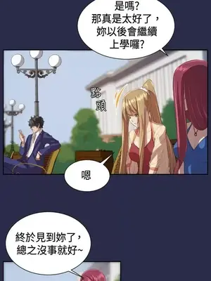 天使的眼淚 1-20話[完結]_010011