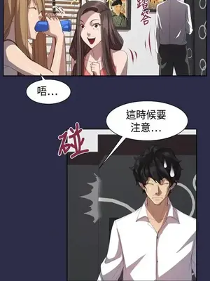 天使的眼淚 1-20話[完結]_011009