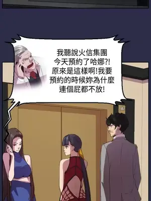 天使的眼淚 1-20話[完結]_011017