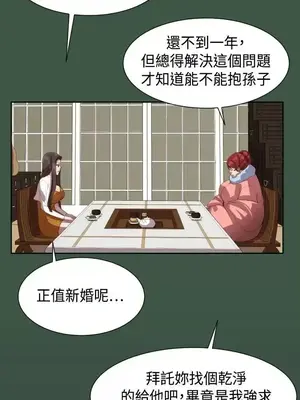 天使的眼淚 1-20話[完結]_011020