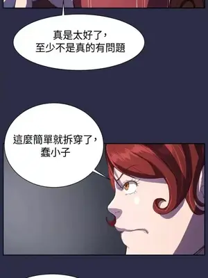 天使的眼淚 1-20話[完結]_012014