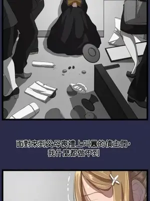 天使的眼淚 1-20話[完結]_013001