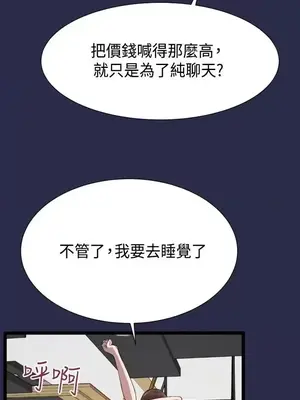 天使的眼淚 1-20話[完結]_013019