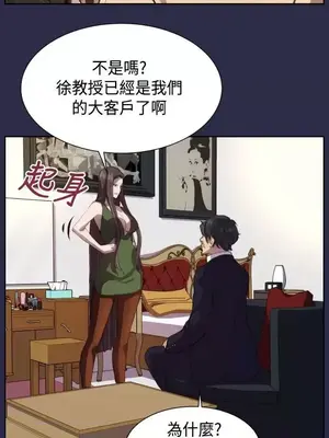 天使的眼淚 1-20話[完結]_014008