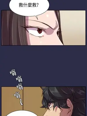 天使的眼淚 1-20話[完結]_016015