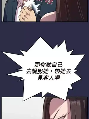 天使的眼淚 1-20話[完結]_017004