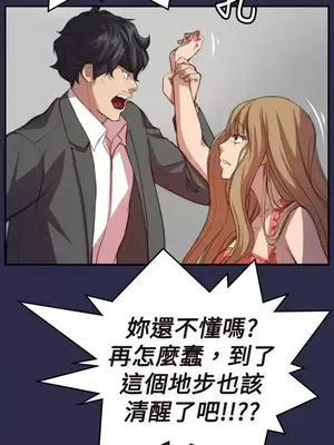 天使的眼淚 1-20話[完結]_017020