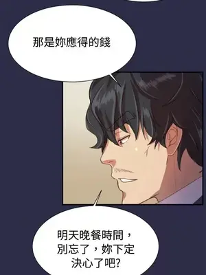 天使的眼淚 1-20話[完結]_018028