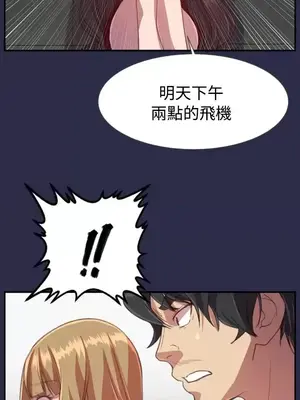 天使的眼淚 1-20話[完結]_019003