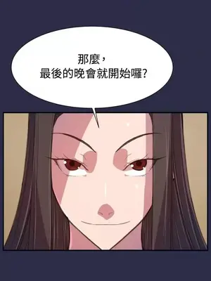 天使的眼淚 1-20話[完結]_019008