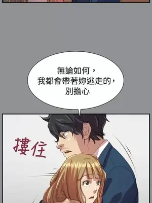 天使的眼淚 1-20話[完結]_019011