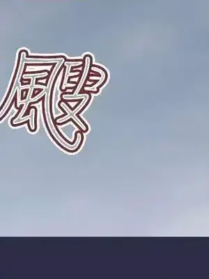 天使的眼淚 1-20話[完結]_019020