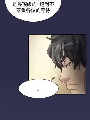 天使的眼淚 1-20話[完結]_019024