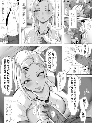 [Yesman] のーぶらギャルのいる電車_362