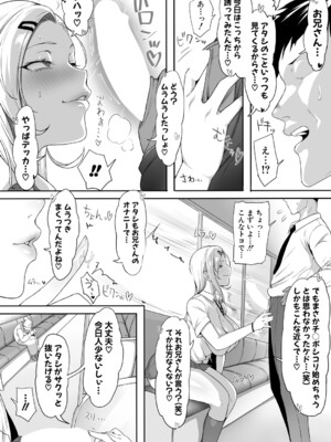 [Yesman] のーぶらギャルのいる電車_363