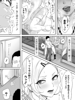 [Yesman] のーぶらギャルのいる電車_373