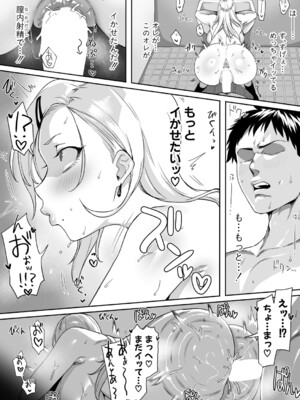 [Yesman] のーぶらギャルのいる電車_381