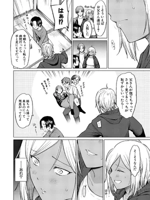 [あおやまきいろ。] 運命からは逃げられない【後編】_163