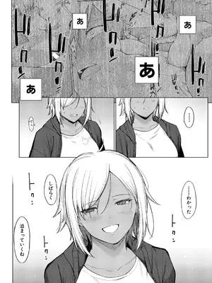 [あおやまきいろ。] 運命からは逃げられない【後編】_167