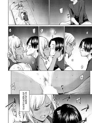 [あおやまきいろ。] 運命からは逃げられない【後編】_177