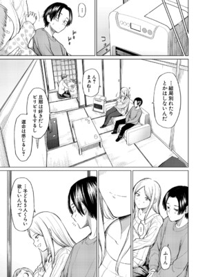 [あおやまきいろ。] 運命からは逃げられない【後編】_186