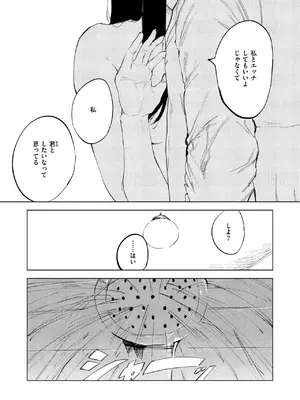 [あすぜむ] Happy When It Rains_012