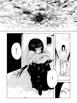 [あすぜむ] Happy When It Rains_017