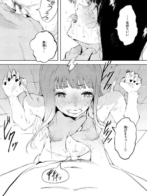 [あすぜむ] Happy When It Rains_028