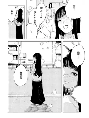 [あすぜむ] Happy When It Rains_032