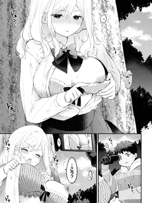 [あずみ京平] ハメどりカノジョ2_091