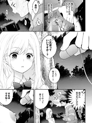 [あずみ京平] ハメどりカノジョ2_093